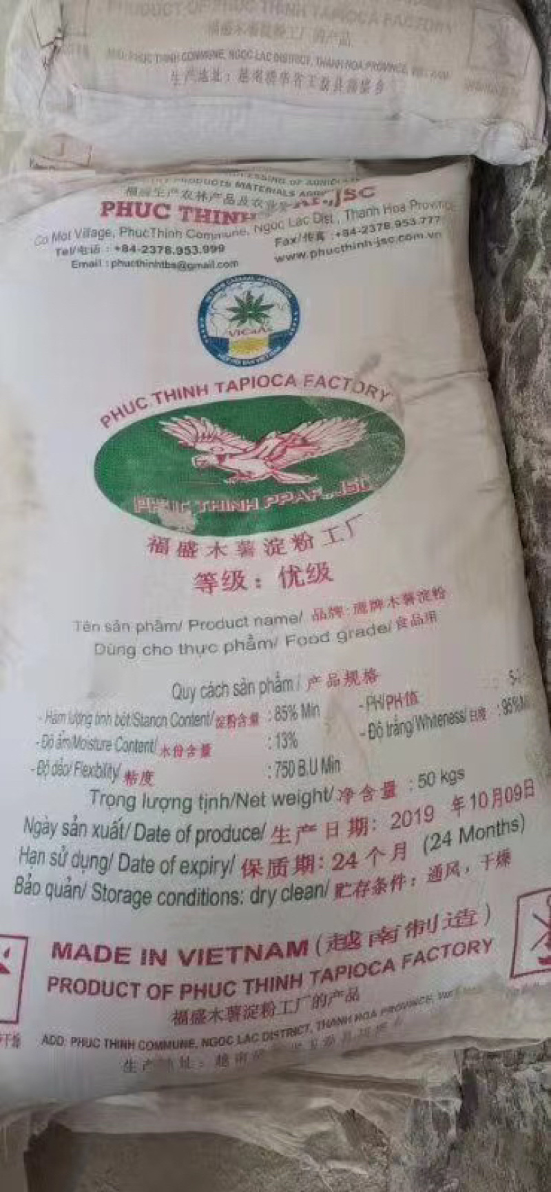 木薯淀粉越南木薯淀粉无结块一手货源越南直销