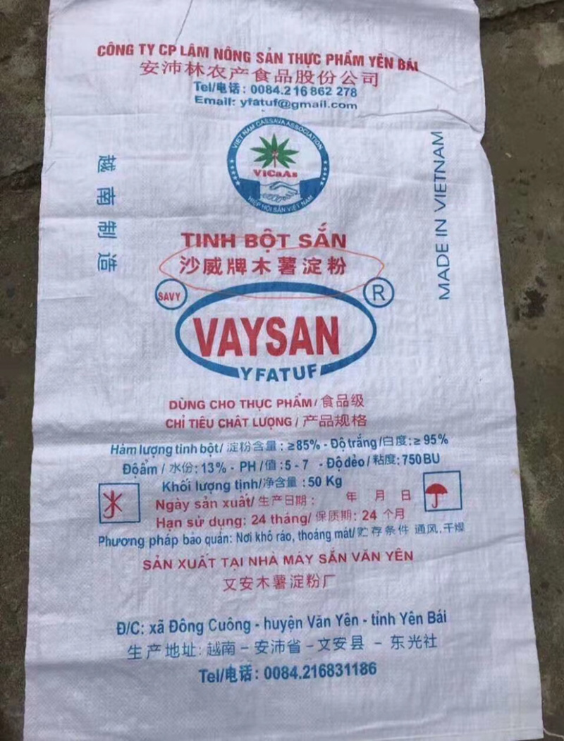 木薯淀粉越南木薯淀粉无结块一手货源越南直销