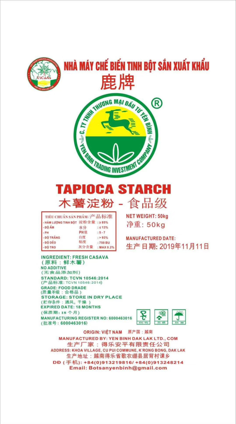 木薯淀粉越南木薯淀粉无结块一手货源越南直销