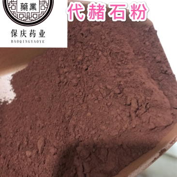 代赭石代赭石粉锻赭石各种规格代赭石代赭石颗粒