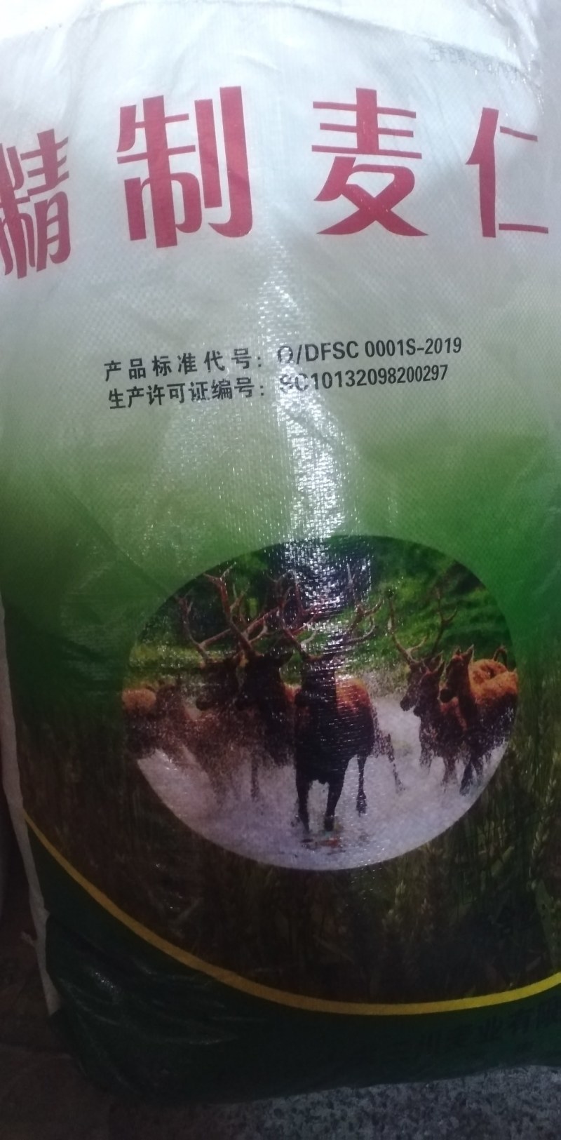 麦仁面/熟品/大量批发工厂直销精选麦仁炒熟制粉