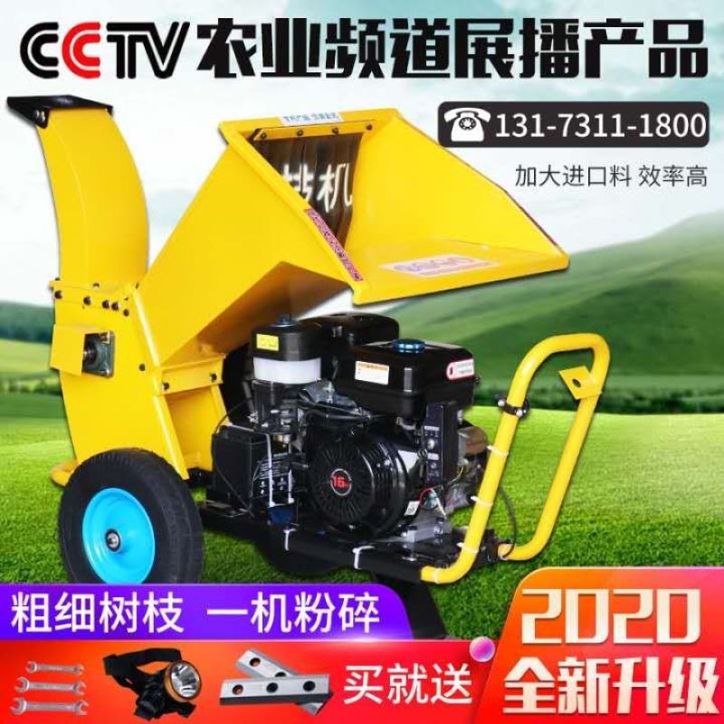 树枝粉碎机果园碎枝机园林碎枝机养殖铡草机揉丝机