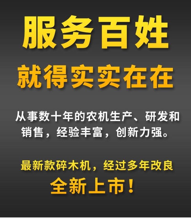 树枝粉碎机果园碎枝机园林碎枝机养殖铡草机揉丝机