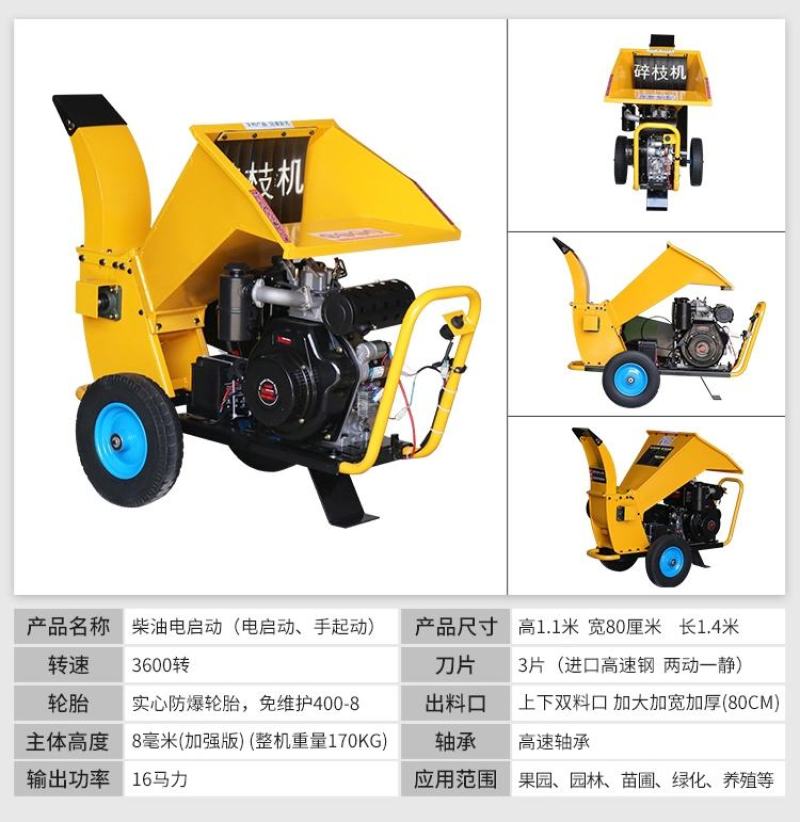 树枝粉碎机果园碎枝机园林碎枝机养殖铡草机揉丝机
