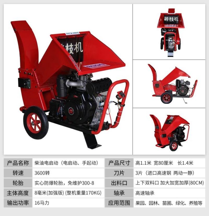 树枝粉碎机果园碎枝机园林碎枝机养殖铡草机揉丝机