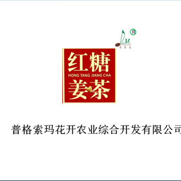 红糖姜茶—姜来美品牌产业链深加工，一杯姜茶开启美好一天！