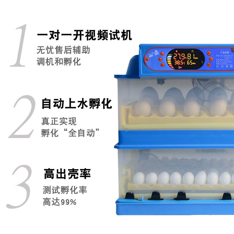 〈包邮）孵化机全自动家用小型孵化器小鸡鸭鹅鹌鹑自动加水孵