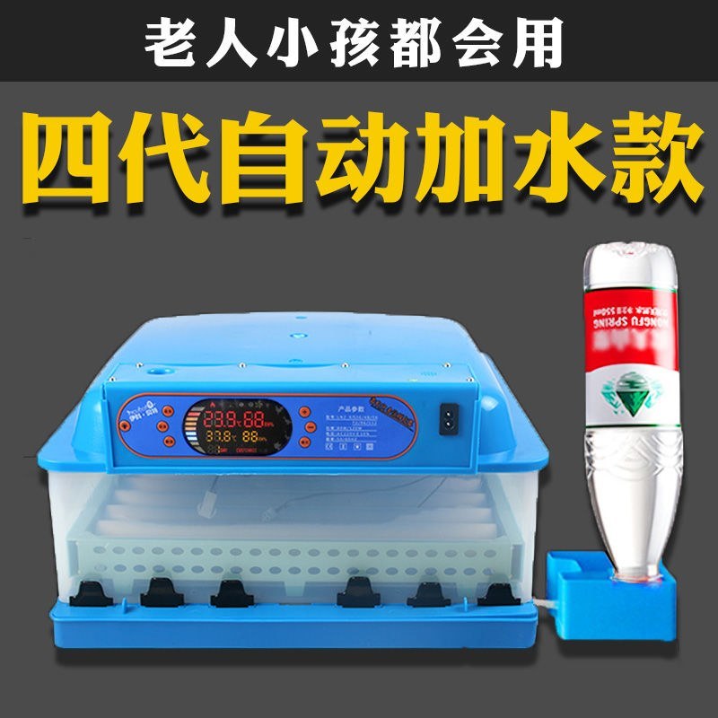 〈包邮）孵化机全自动家用小型孵化器小鸡鸭鹅鹌鹑自动加水孵