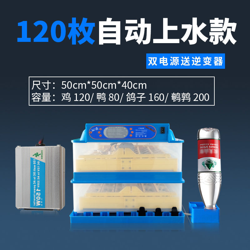 〈包邮）孵化机全自动家用小型孵化器小鸡鸭鹅鹌鹑自动加水孵