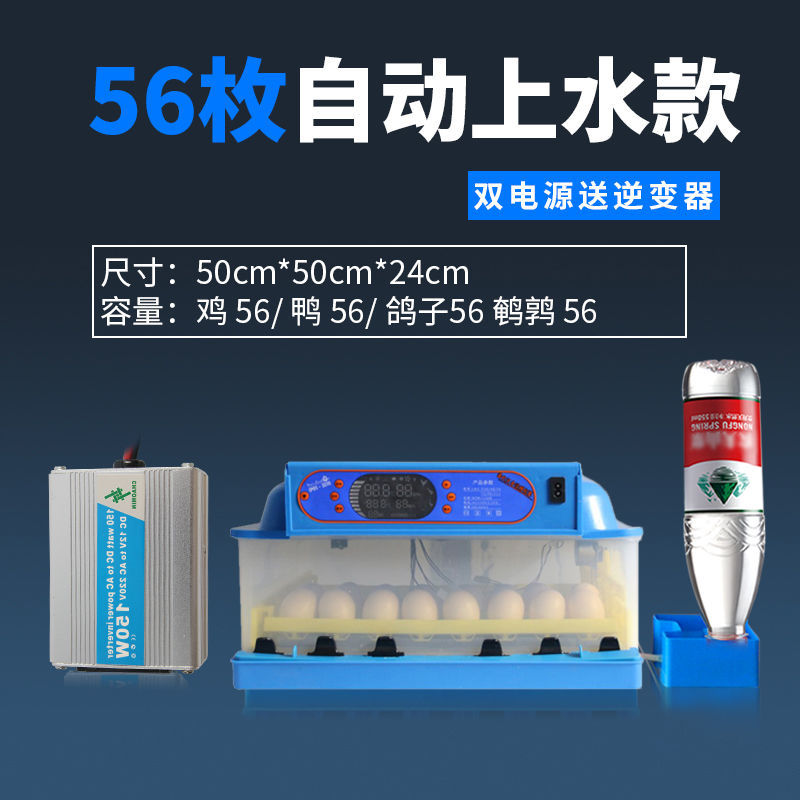 〈包邮）孵化机全自动家用小型孵化器小鸡鸭鹅鹌鹑自动加水孵