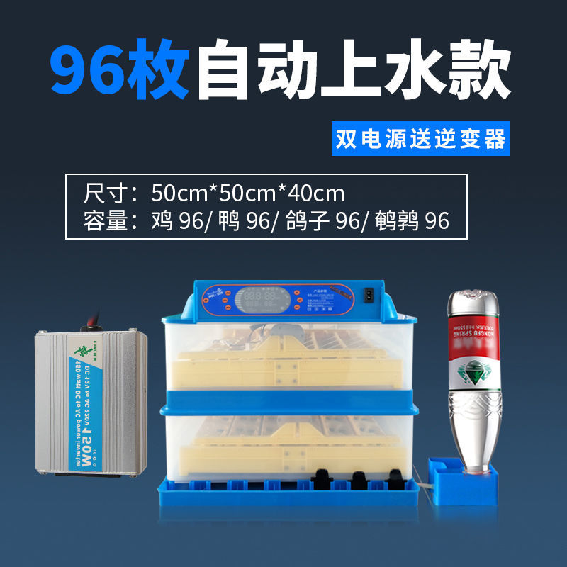 〈包邮）孵化机全自动家用小型孵化器小鸡鸭鹅鹌鹑自动加水孵