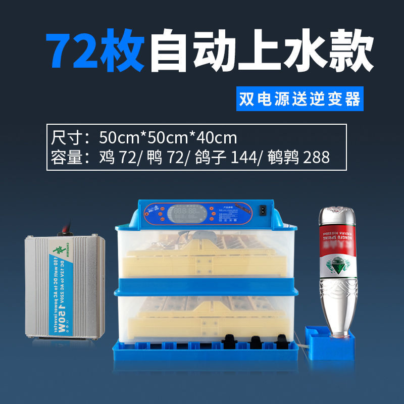 〈包邮）孵化机全自动家用小型孵化器小鸡鸭鹅鹌鹑自动加水孵