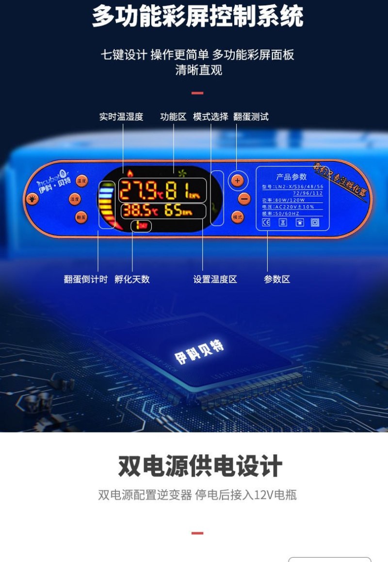〈包邮）孵化机全自动家用小型孵化器小鸡鸭鹅鹌鹑自动加水孵