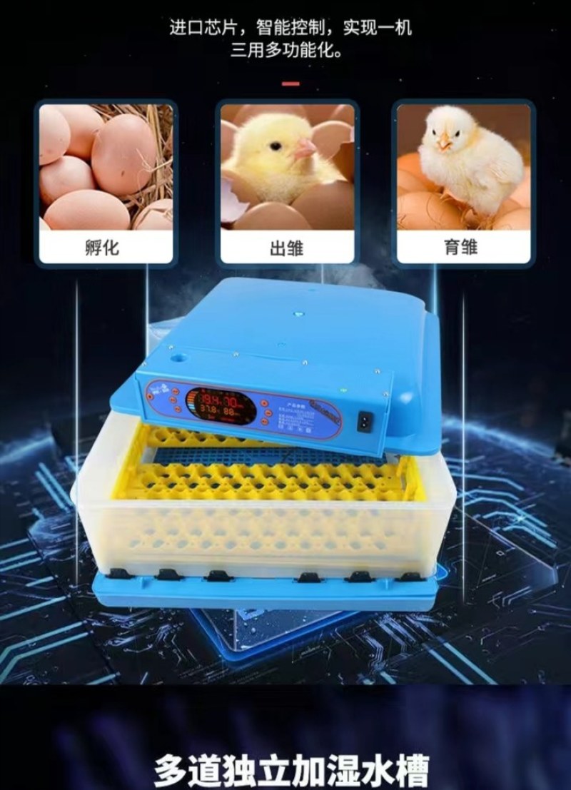 〈包邮）孵化机全自动家用小型孵化器小鸡鸭鹅鹌鹑自动加水孵