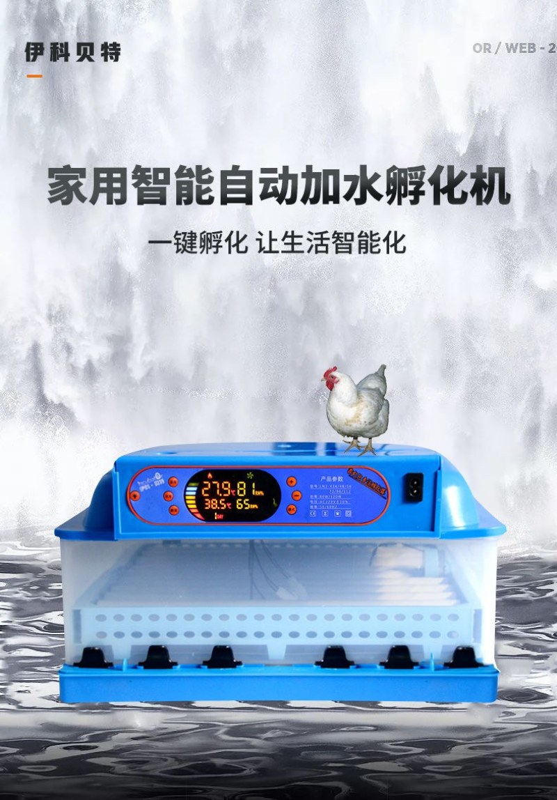 〈包邮）孵化机全自动家用小型孵化器小鸡鸭鹅鹌鹑自动加水孵