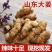 【热卖】生姜辣味十足姜块厚重【专供*电商市场商超出口】