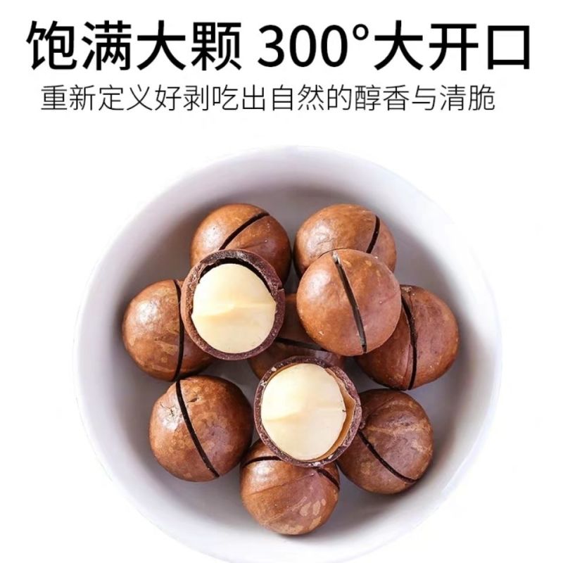 原味无糖夏威夷果袋装净重南非进口薄壳坚果孕妇零食糖尿病人