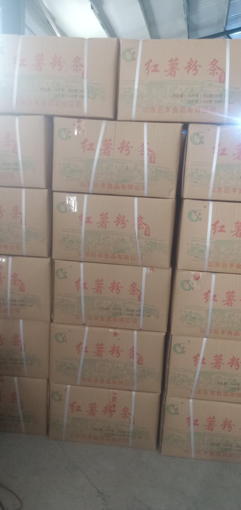 红薯粉条手工红薯粉条保质保量，量大价优