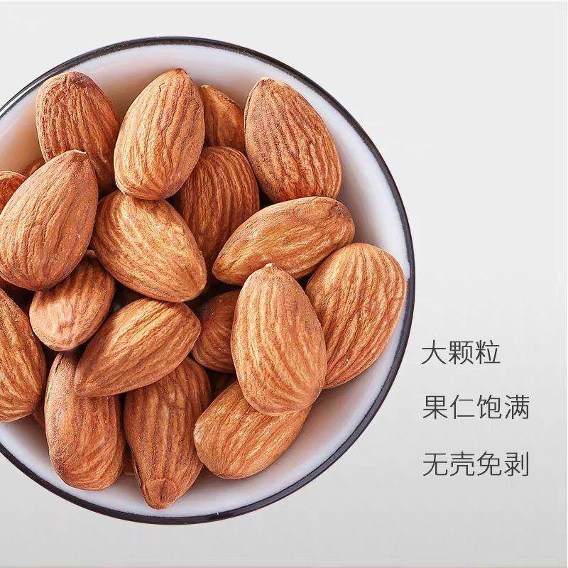 原味盐焗巴旦木仁袋装净重美国大杏仁扁桃仁无糖坚果孕妇零食