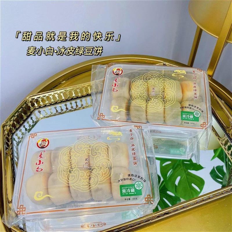 麦小白纯手工绿豆饼新鲜包邮发货