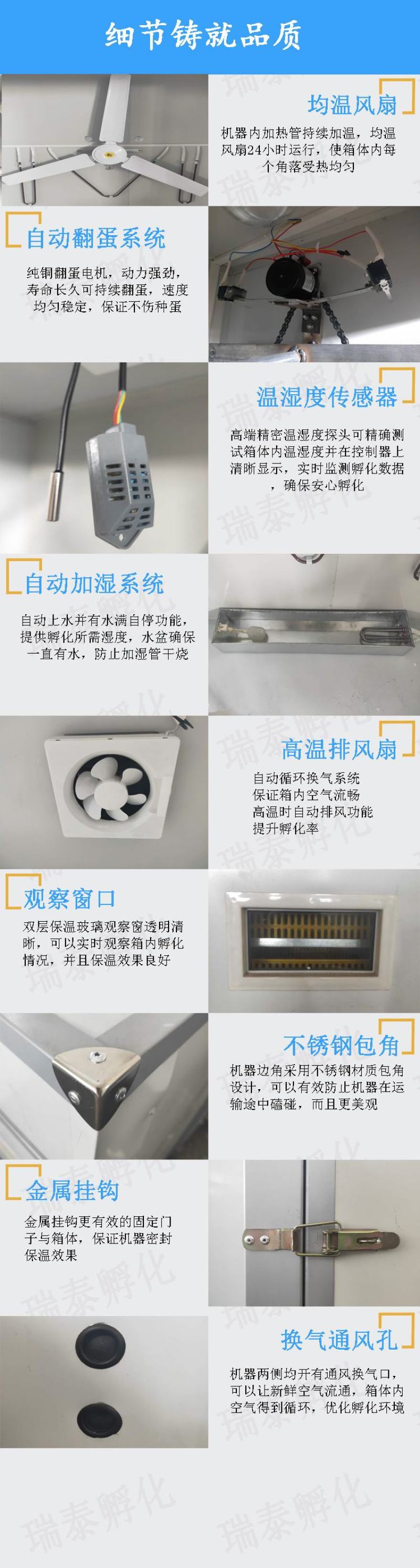 瑞泰3168型全自动孵化机鸡鸭鹅孵化器厂家【包邮】