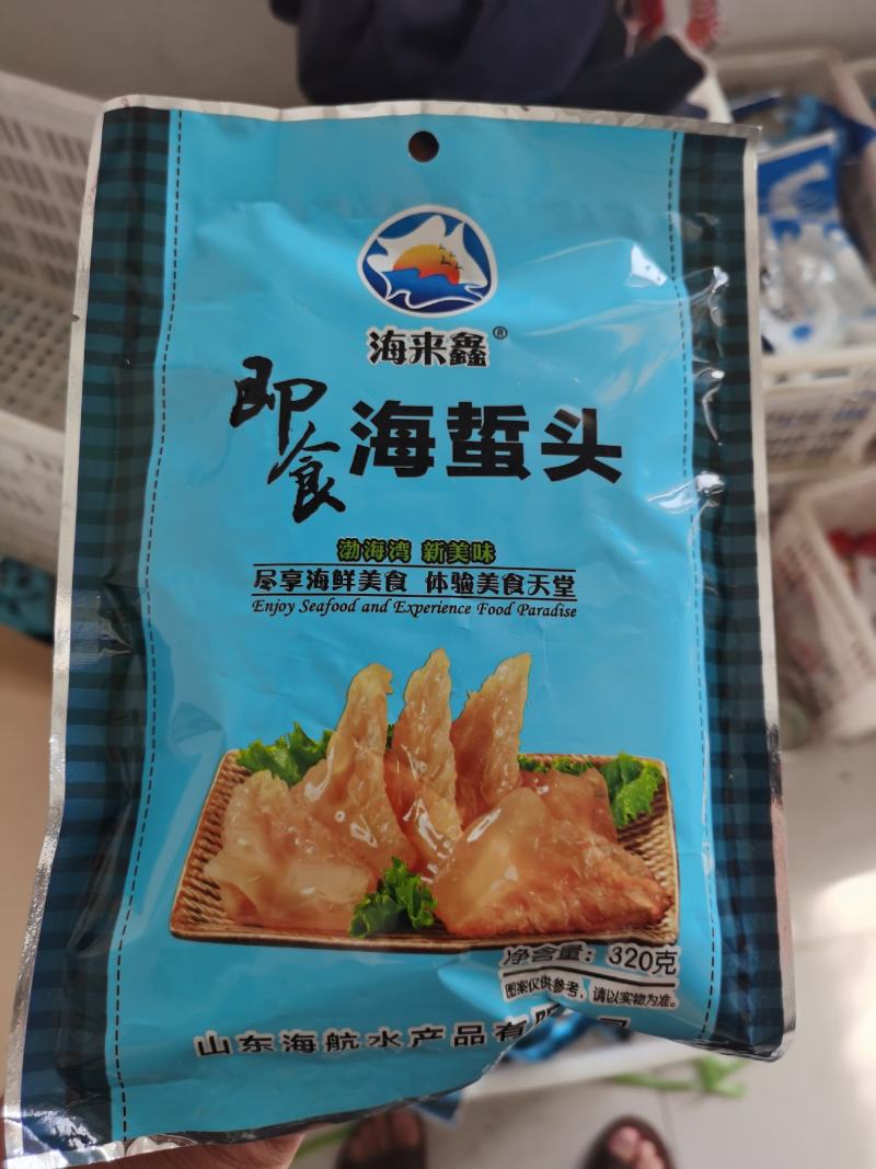 【海蜇】海蜇头，海蜇丝供应电商社区团购等品质保证