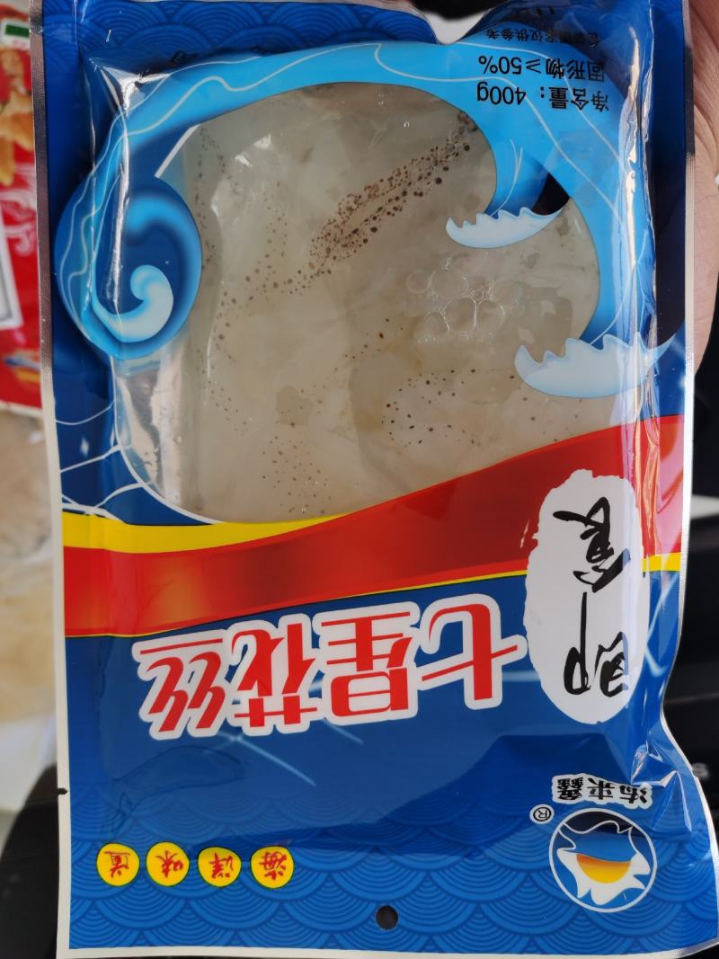 【海蜇】海蜇头，海蜇丝供应电商社区团购等品质保证