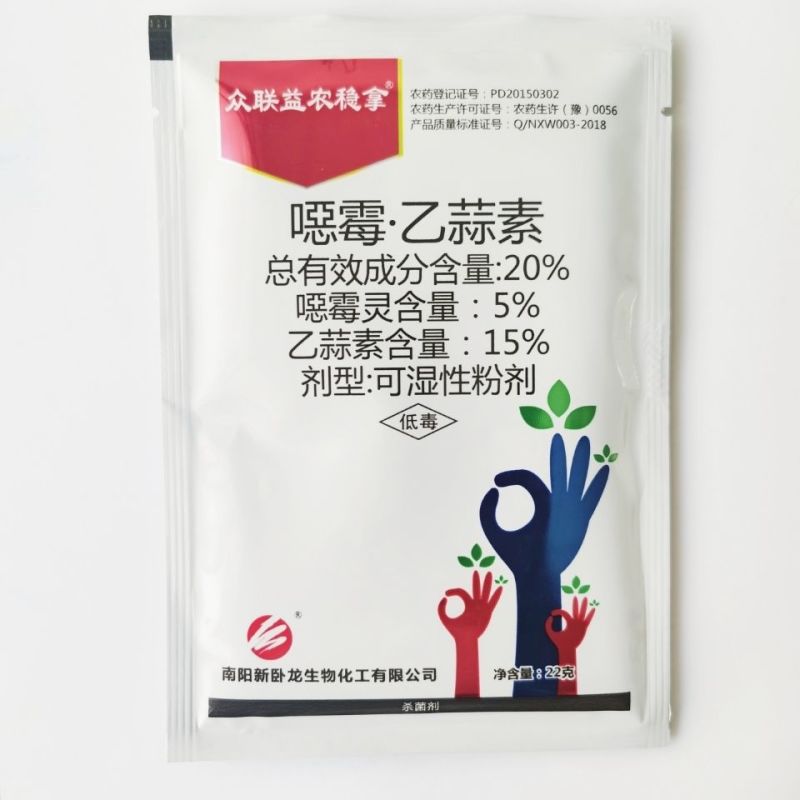 20%噁霉灵乙蒜素辣椒炭疽病规格22克500克1000