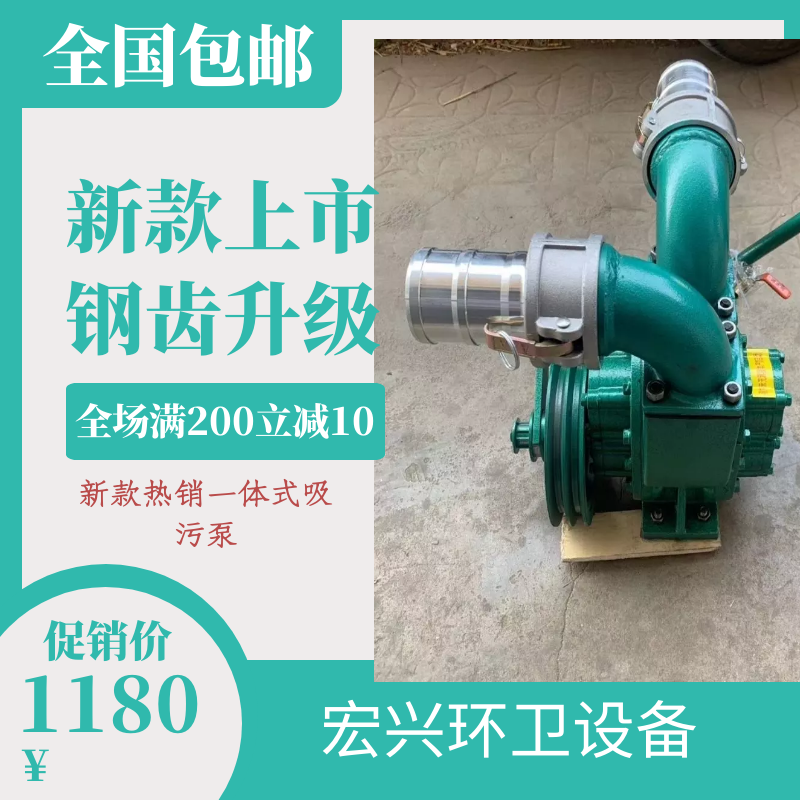 吸粪泵沼气池真空泵大功率分体泵三轮吸粪车专用沼气泵