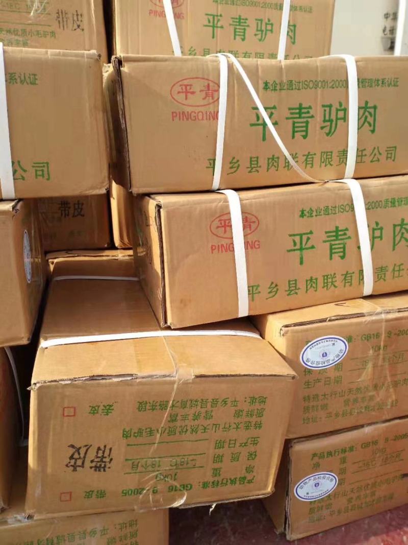 中港集团，驴肉热卖中！诚信经营！你值得拥有！