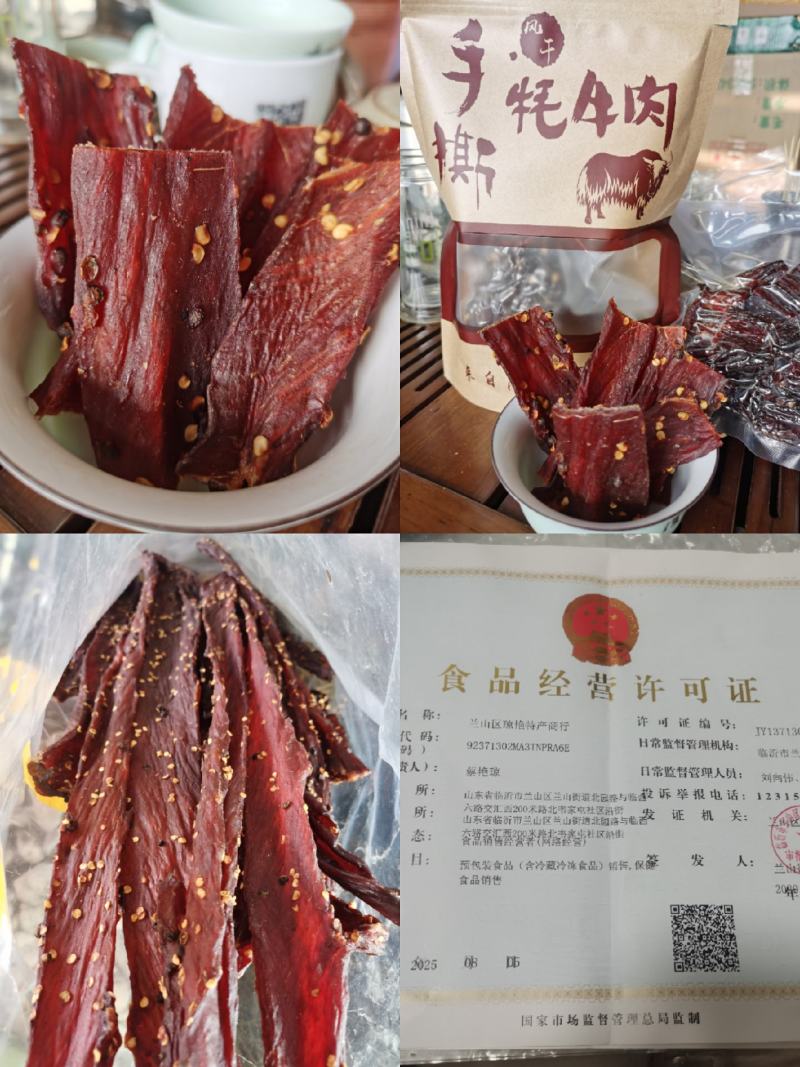 【爆款】香格里拉手撕风干牛肉干电商对接一件代发批发
