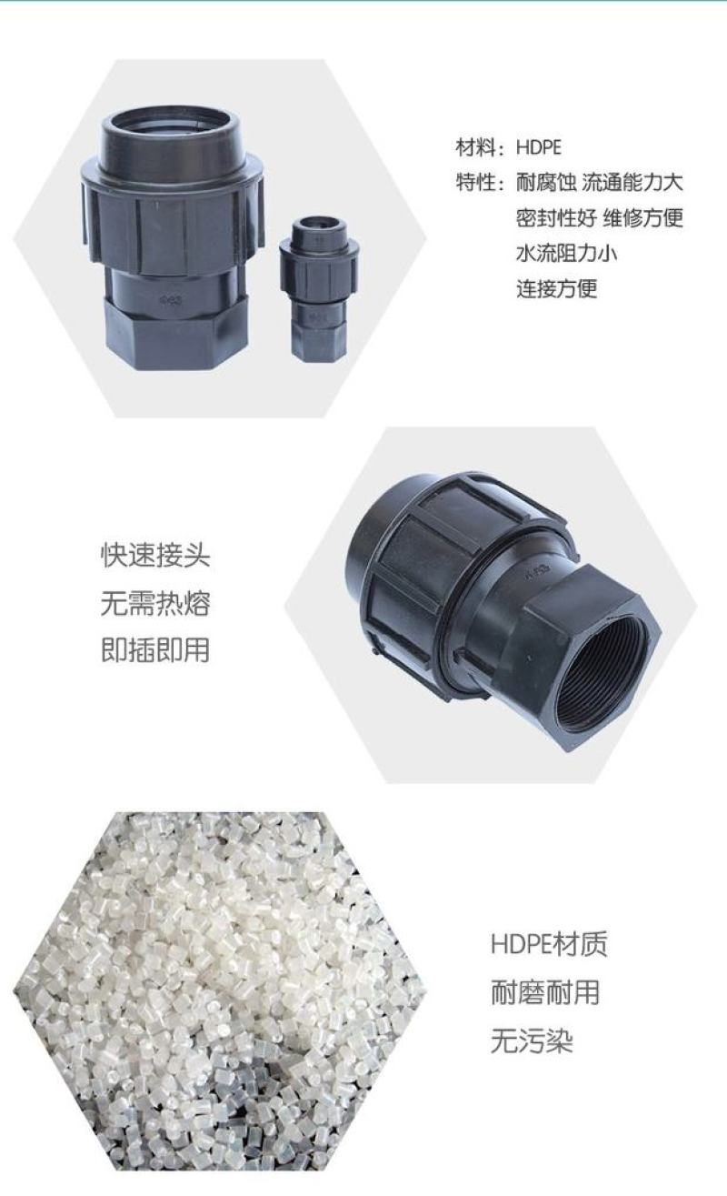 PE快接内丝接头直通直接滴灌微喷快接速连管件阀门