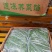 荠菜速冻食品冷冻野菜馅30斤荠菜装新鲜切碎保鲜馄饨饺子包