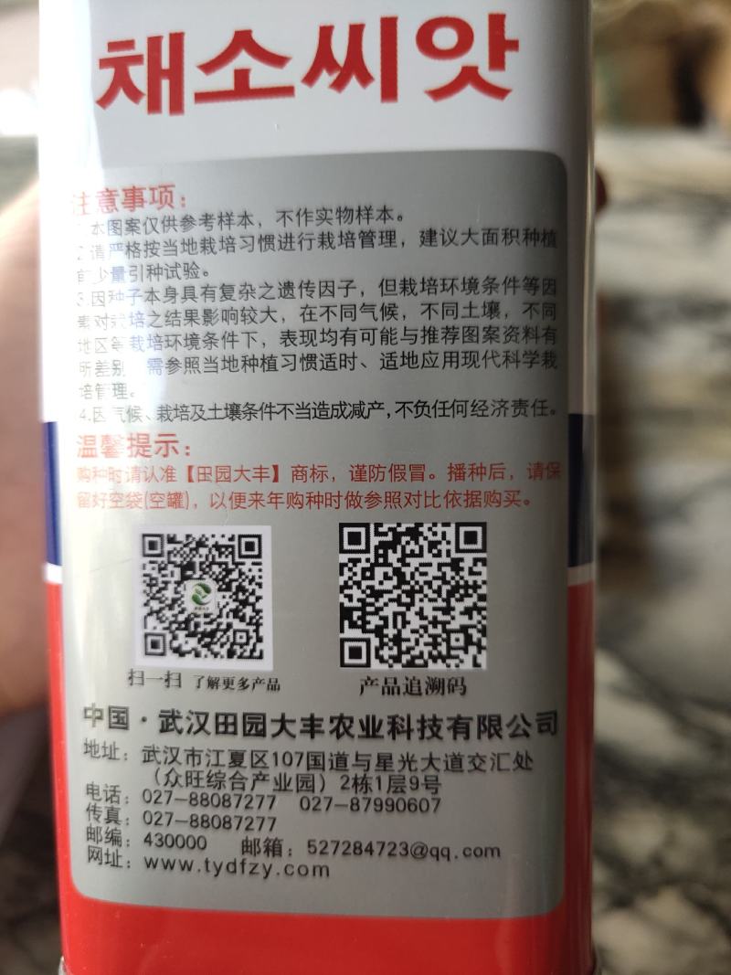 韩雪白萝卜，一代杂交，叶数少，整齐，长圆筒形，耐抽苔，