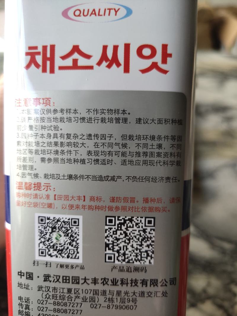 韩雪白萝卜，一代杂交，叶数少，整齐，长圆筒形，耐抽苔，