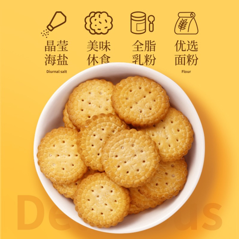 万士利日式海盐小圆饼低糖低脂肪，甄选好料