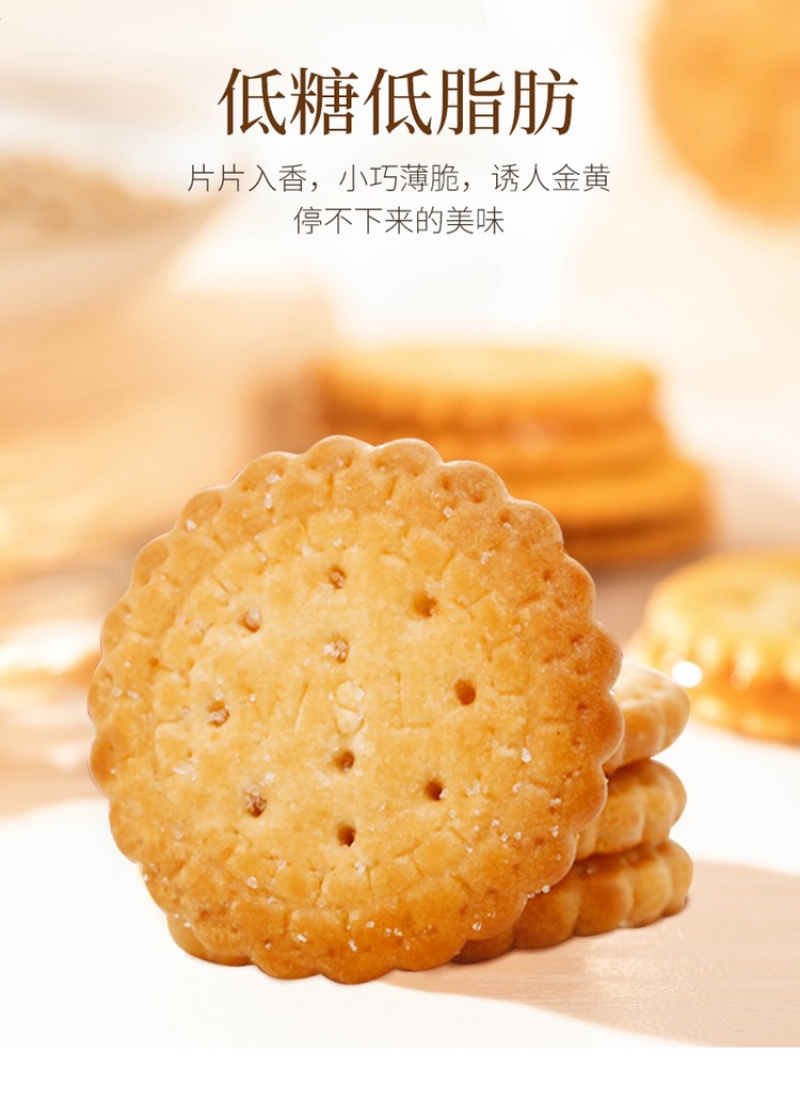 万士利日式海盐小圆饼低糖低脂肪，甄选好料