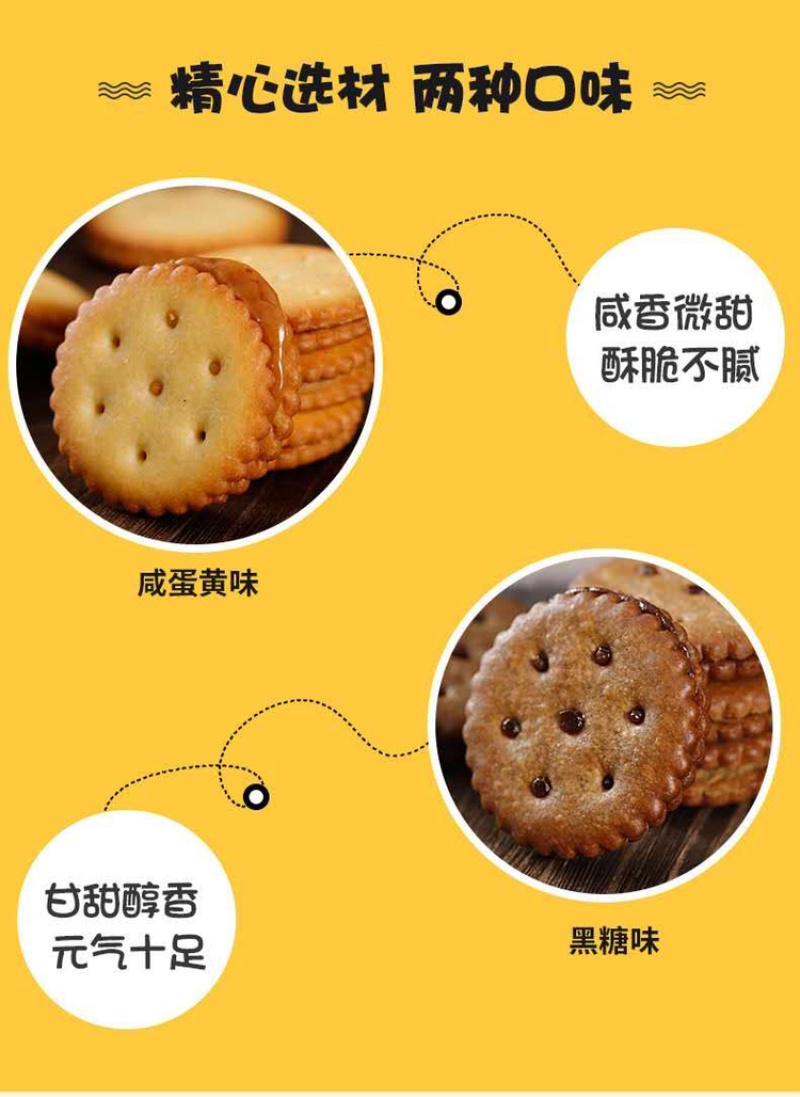 万士利咸蛋黄麦芽饼黑糖夹心小圆饼两种口味任选