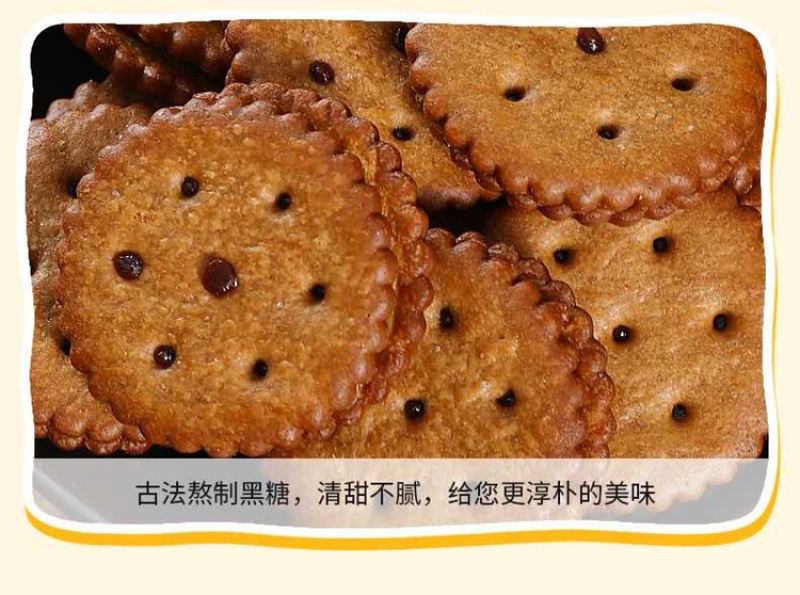万士利咸蛋黄麦芽饼黑糖夹心小圆饼两种口味任选
