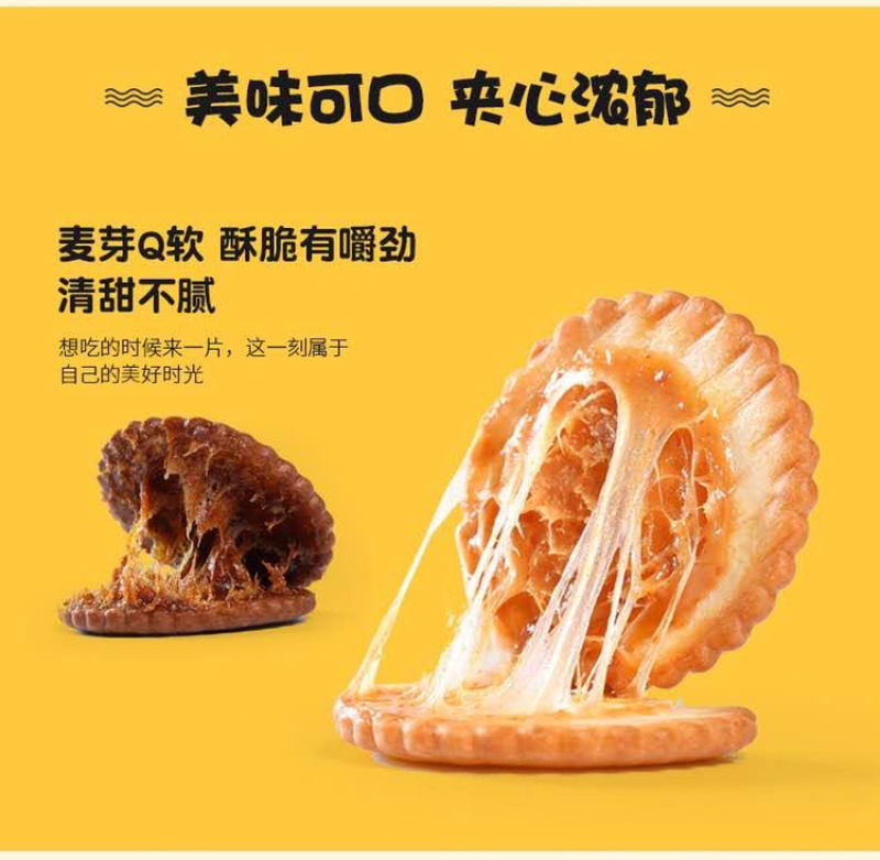 万士利咸蛋黄麦芽饼黑糖夹心小圆饼两种口味任选