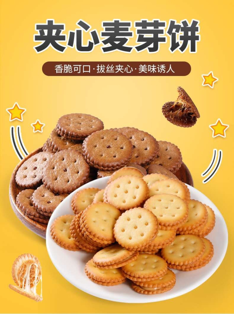 万士利咸蛋黄麦芽饼黑糖夹心小圆饼两种口味任选