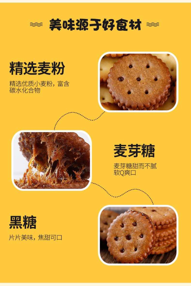 万士利咸蛋黄麦芽饼黑糖夹心小圆饼两种口味任选