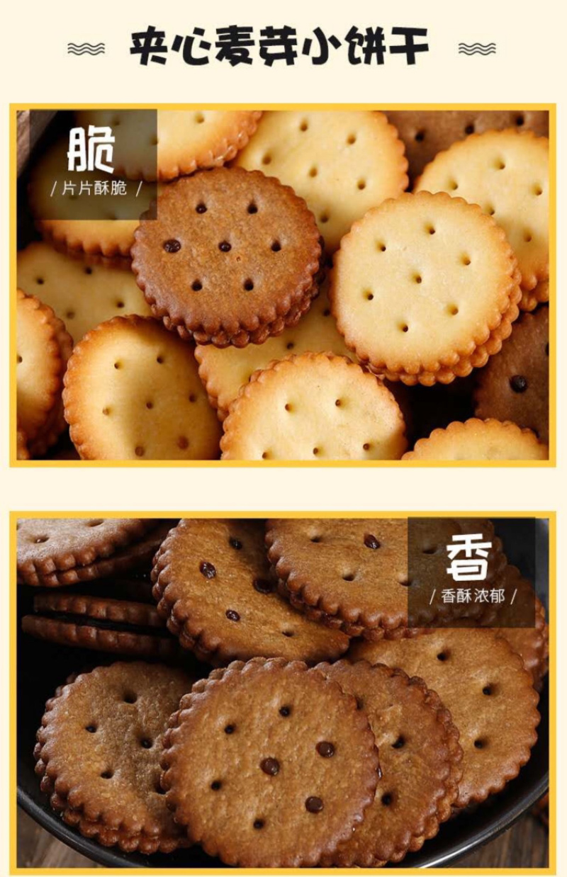 万士利咸蛋黄麦芽饼黑糖夹心小圆饼两种口味任选