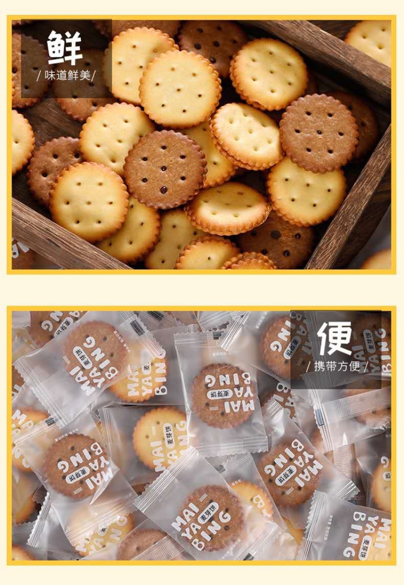 万士利咸蛋黄麦芽饼黑糖夹心小圆饼两种口味任选