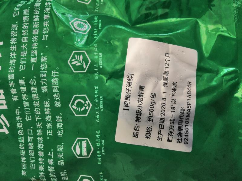 精选特级龙虾尾，商超，批发，社区团购，网红爆品