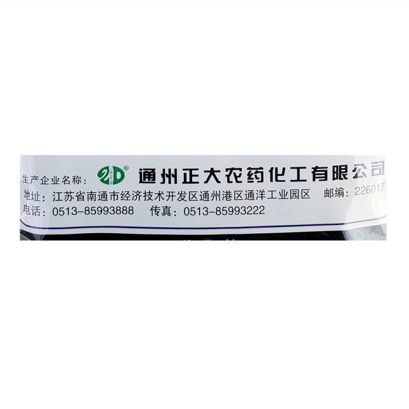 波尔多液80%普展硫酸铜钙霜霉溃疡轮纹病杀菌剂