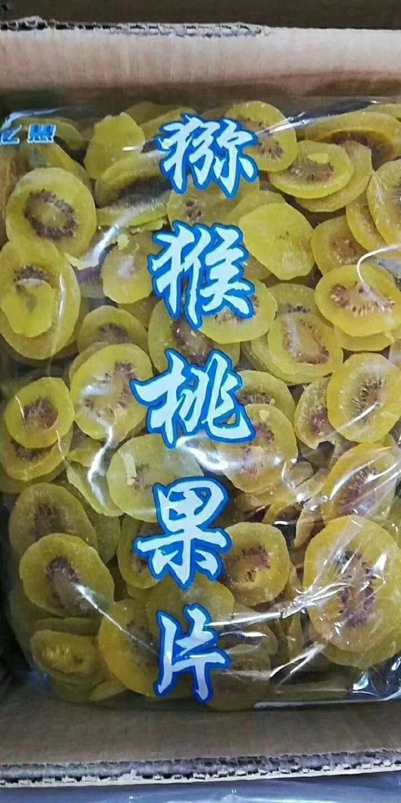 猕猴桃片，猕猴桃片，