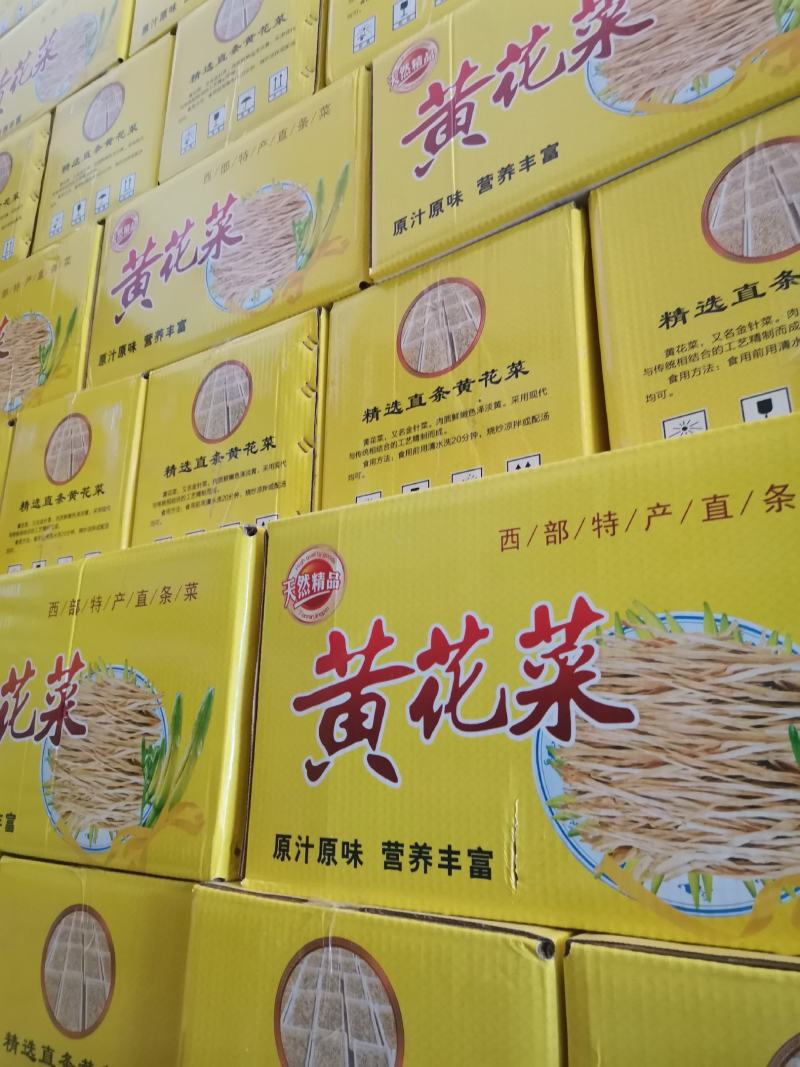 【巨划算】黄花菜现货常年有货产地直发质量有保证