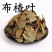 中药材布渣叶蓑衣子破布叶麻布叶实体店铺