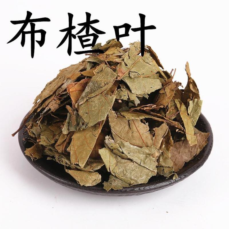 中药材布渣叶蓑衣子破布叶麻布叶实体店铺